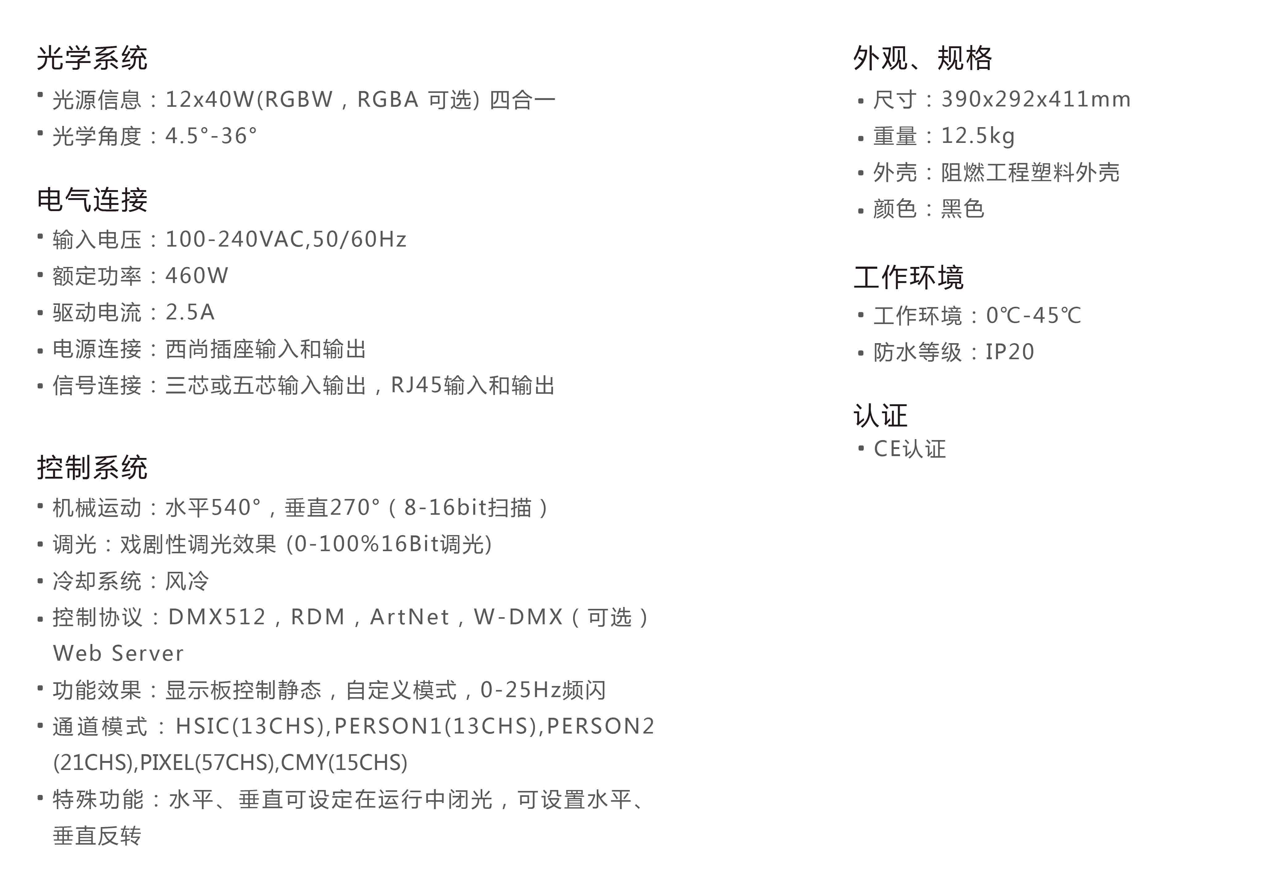 大功率搖頭染色燈詳細(xì)信息