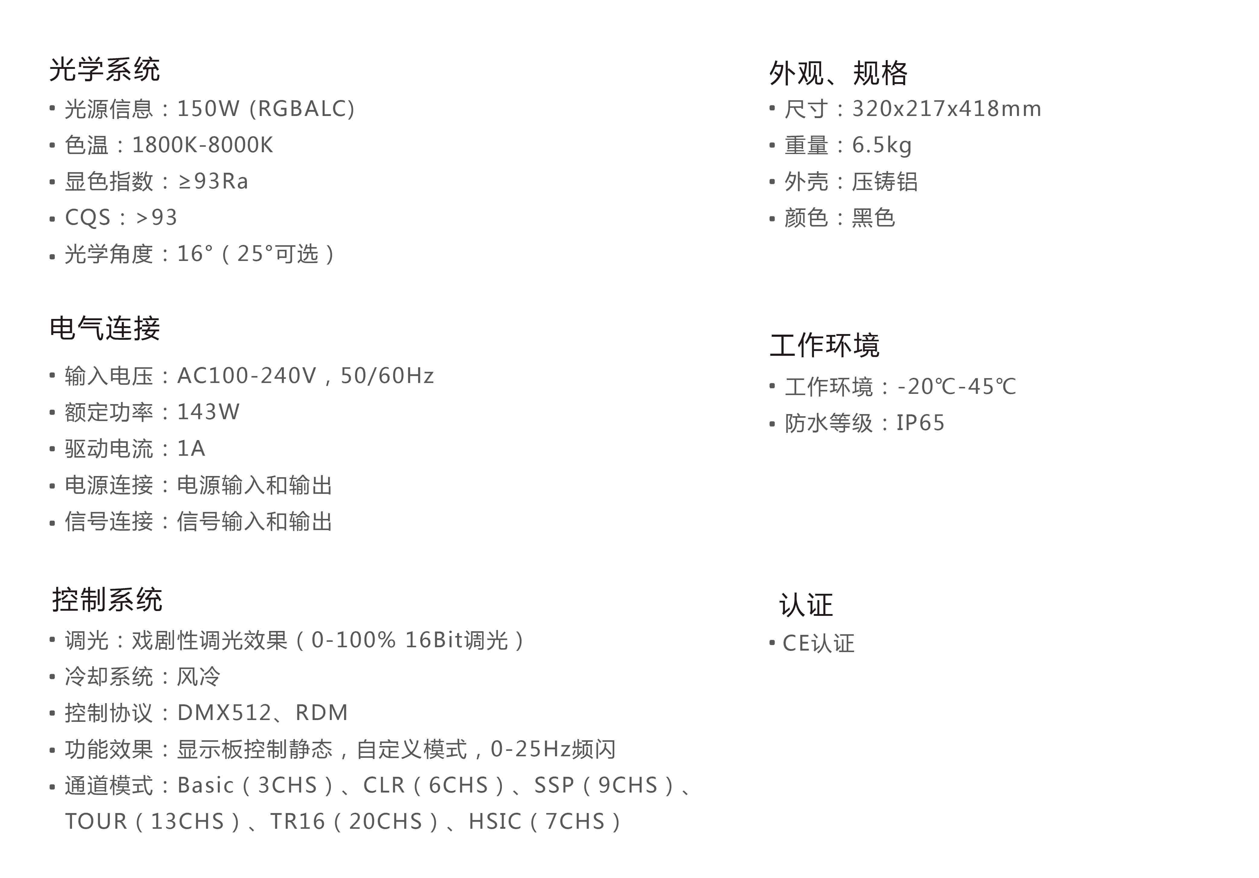 全彩影視聚光燈詳細信息